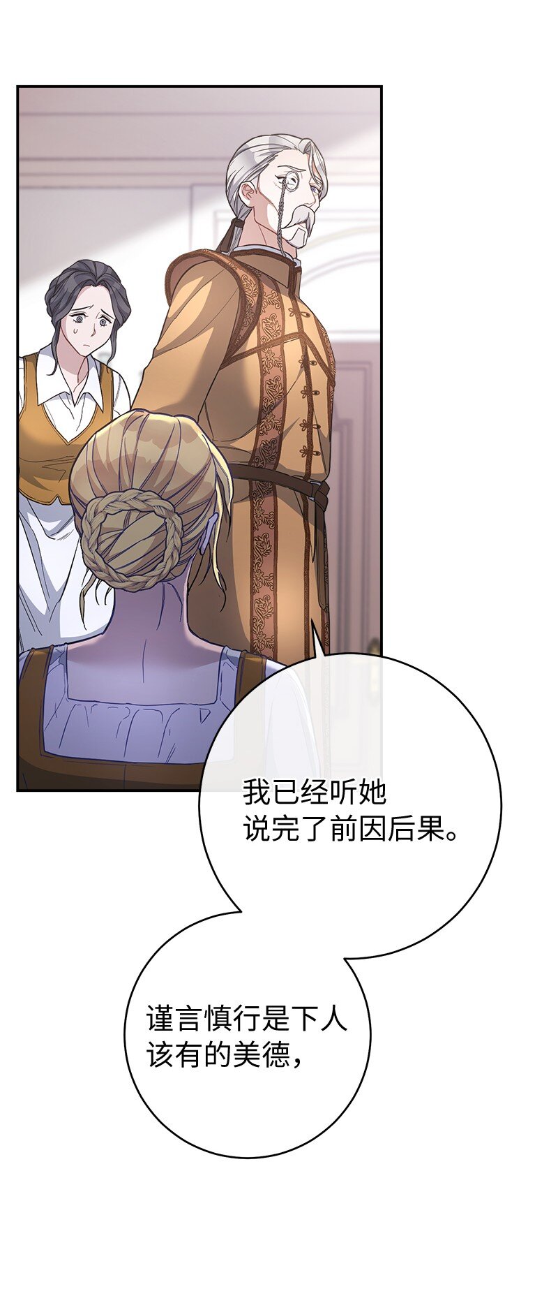 06 伯爵的情妇56