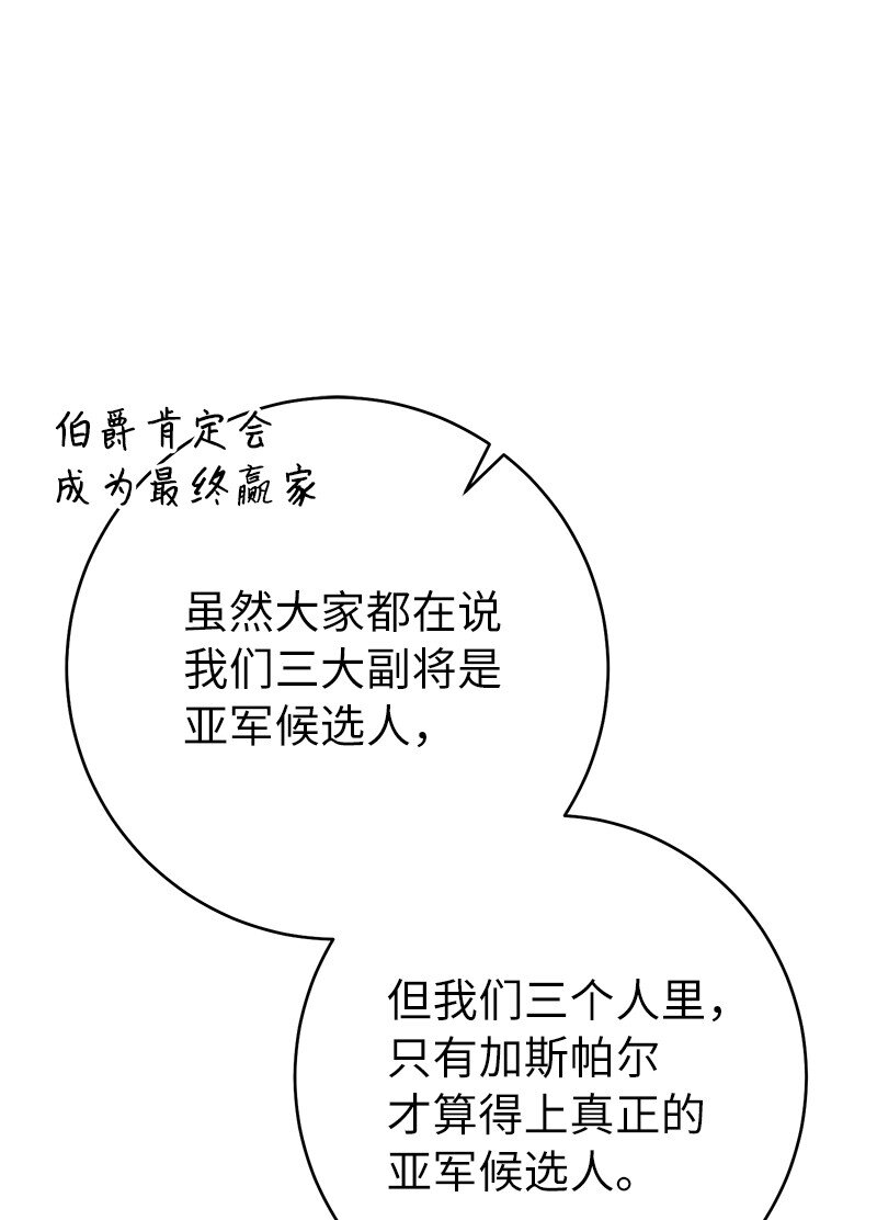 42 负伤与噩梦64