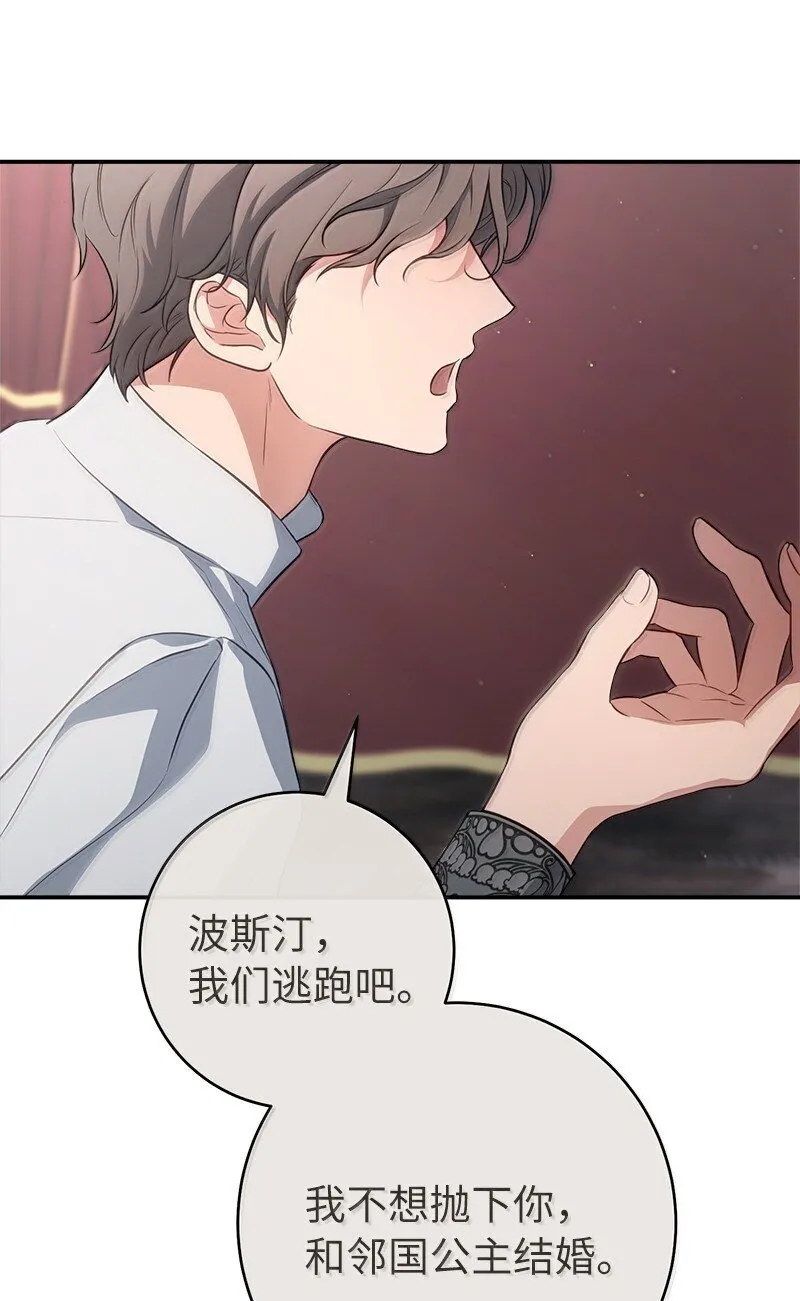 131 伊娃的身份3