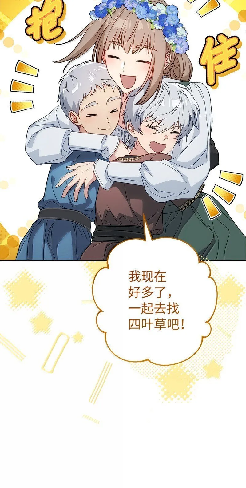 128 安排相亲12