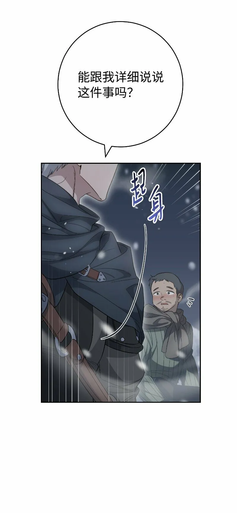 77 消失的头盔27