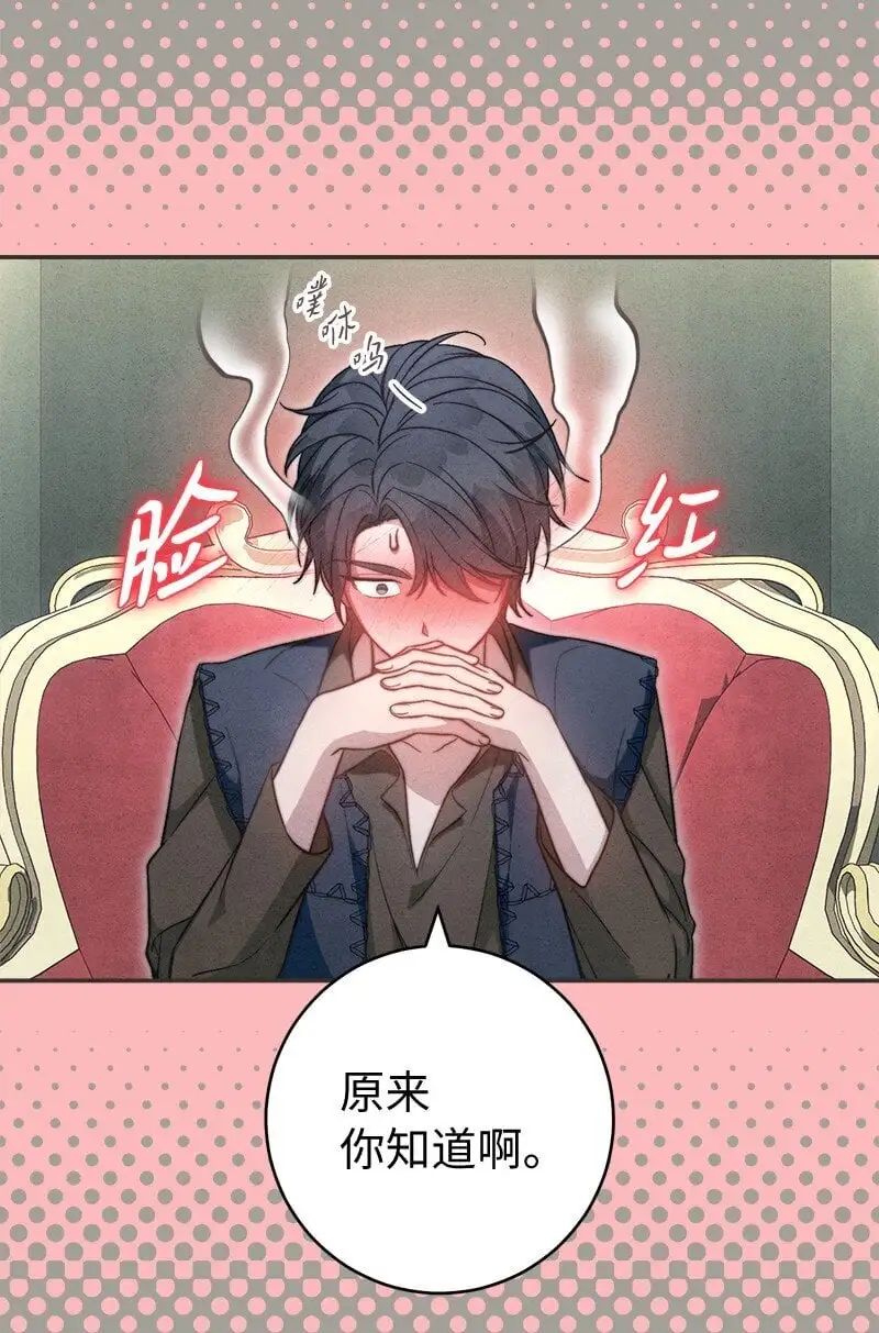 97 处心积虑的男人44