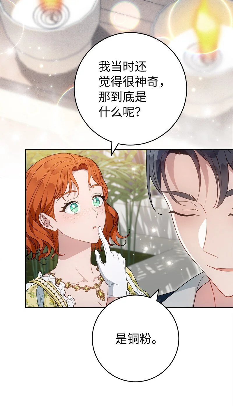 97 处心积虑的男人18