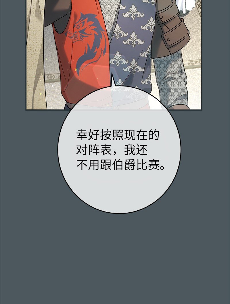 42 负伤与噩梦13