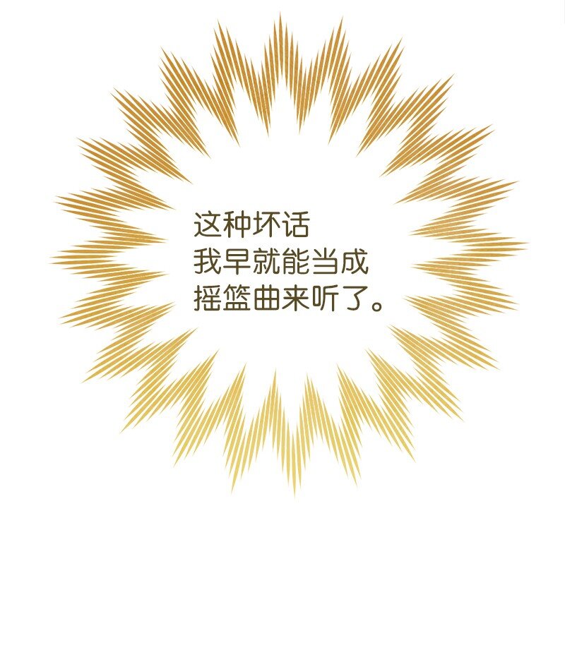 40 闲言碎语77