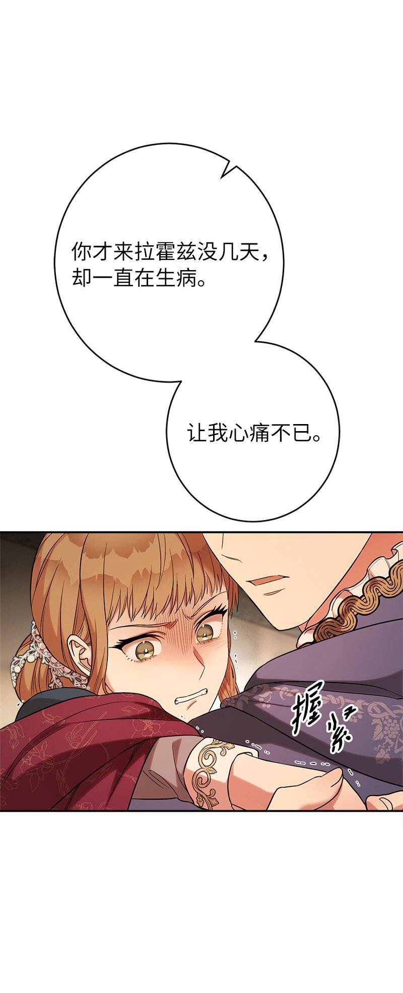 31 黑狼的觉醒4