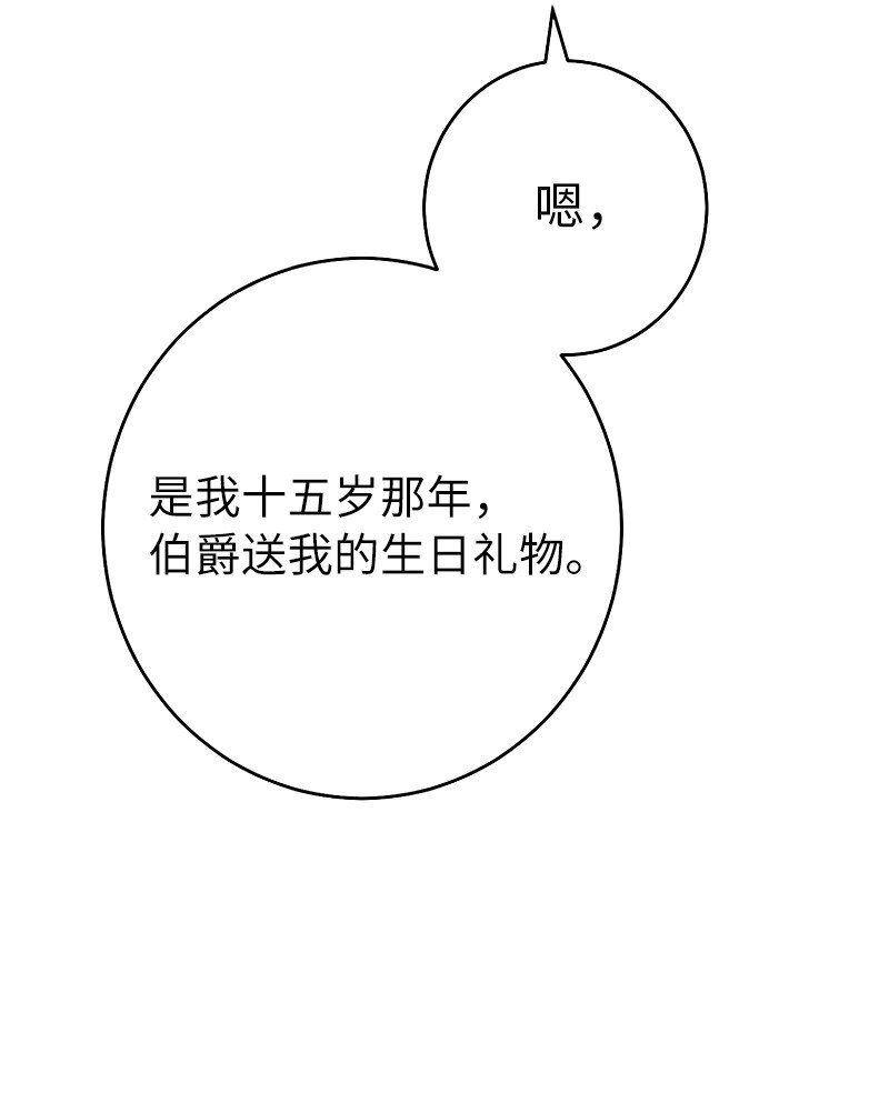 32 散步引风波40