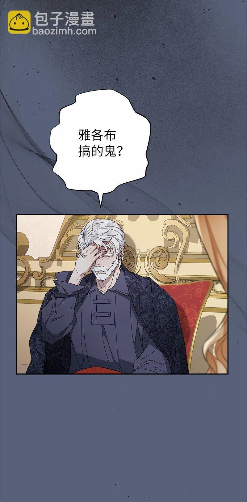 85 王位继承人83