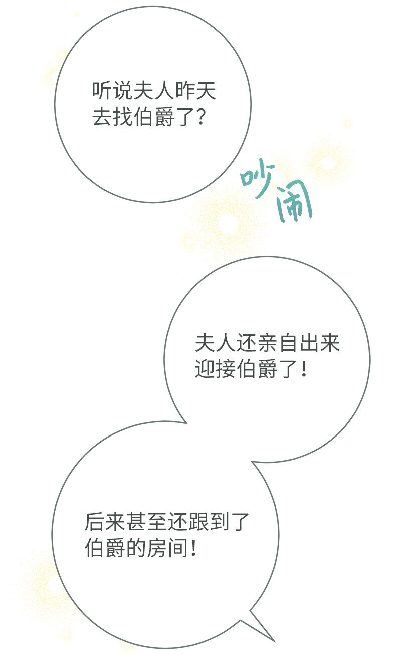 04 夫人的变化85
