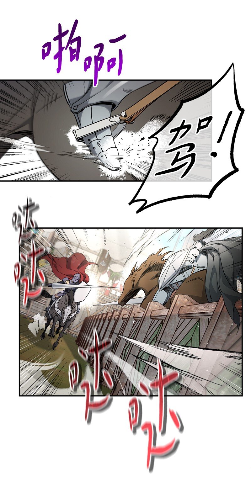 38 出乎意料的骑士75