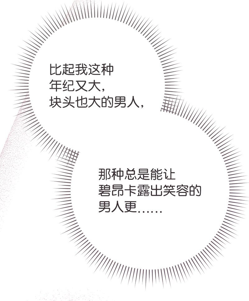 45 木讷的表达70