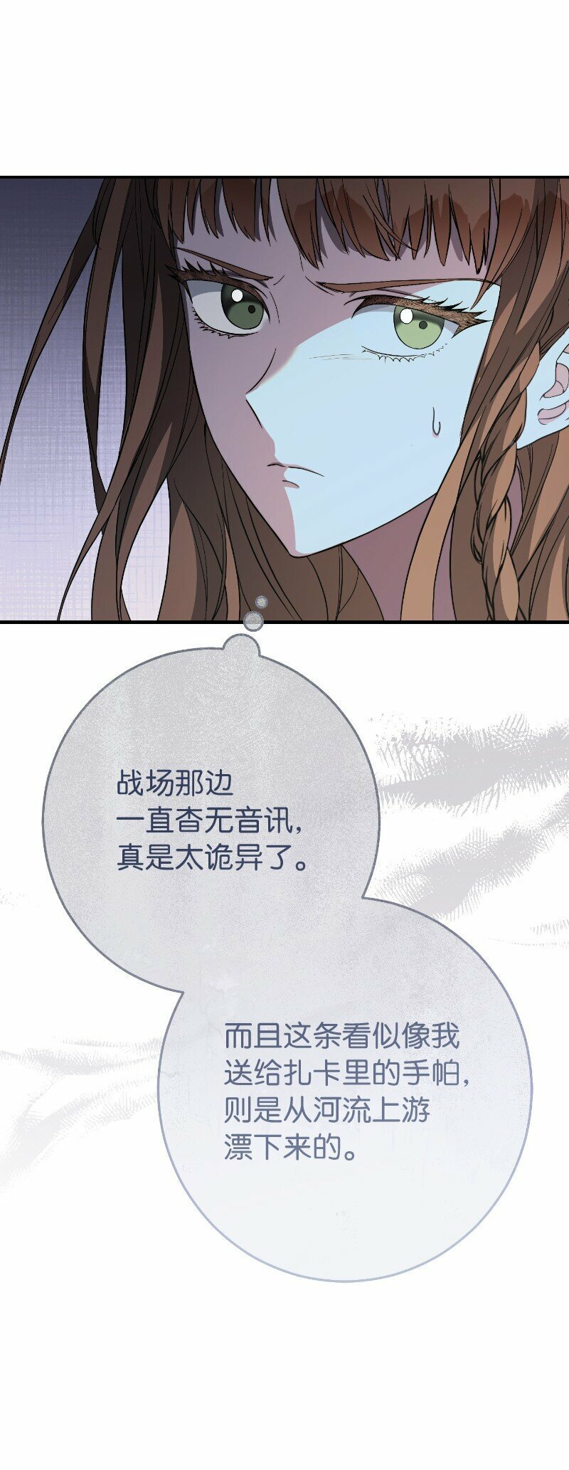 73 奥黛丽的劝导83