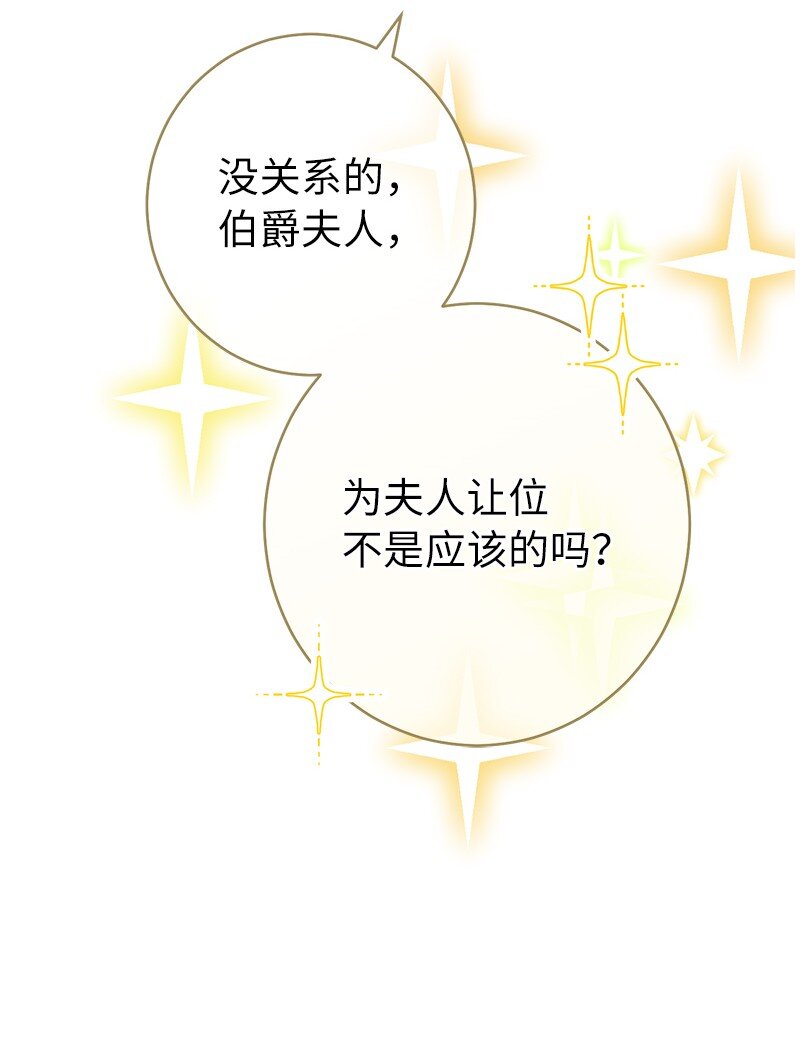 32 散步引风波74