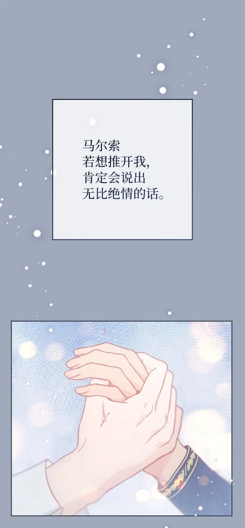 107 两个卑鄙的人34