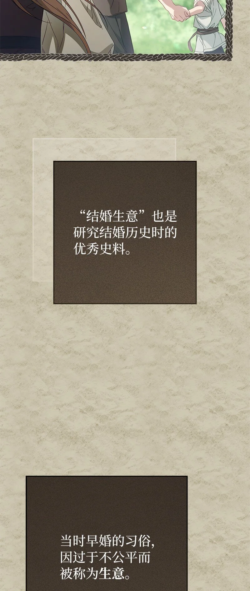 95 结婚生意118