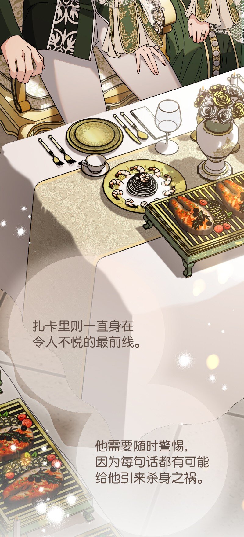 50 暗流涌动81