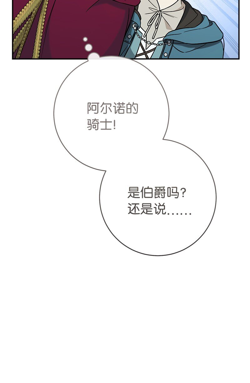 43 二王子的挑衅94