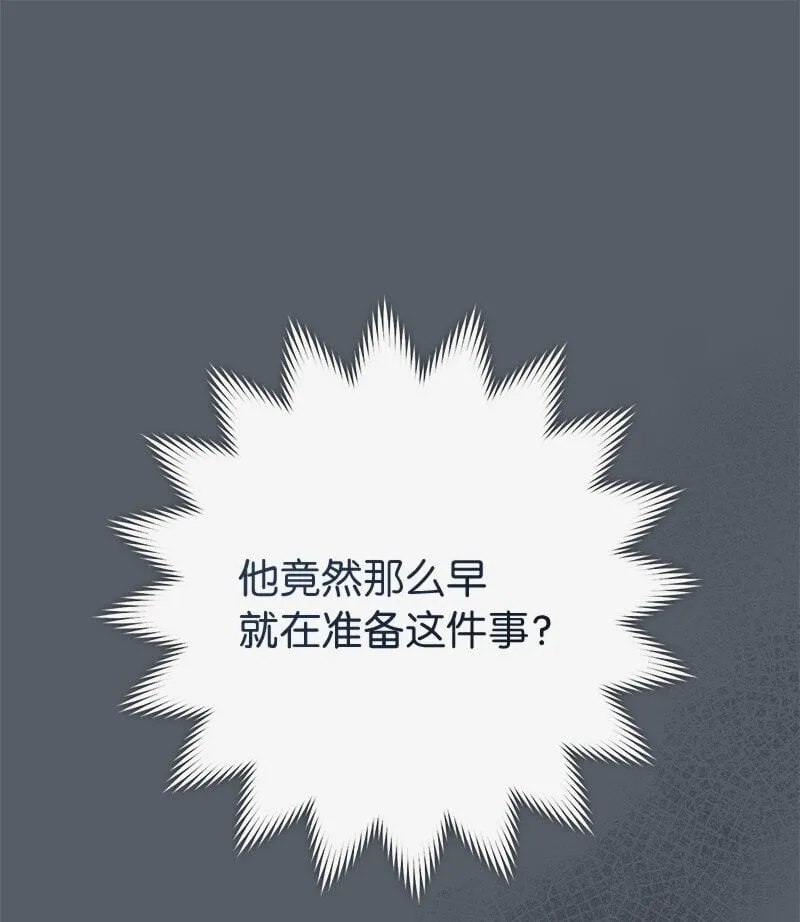 127 教廷的内应26