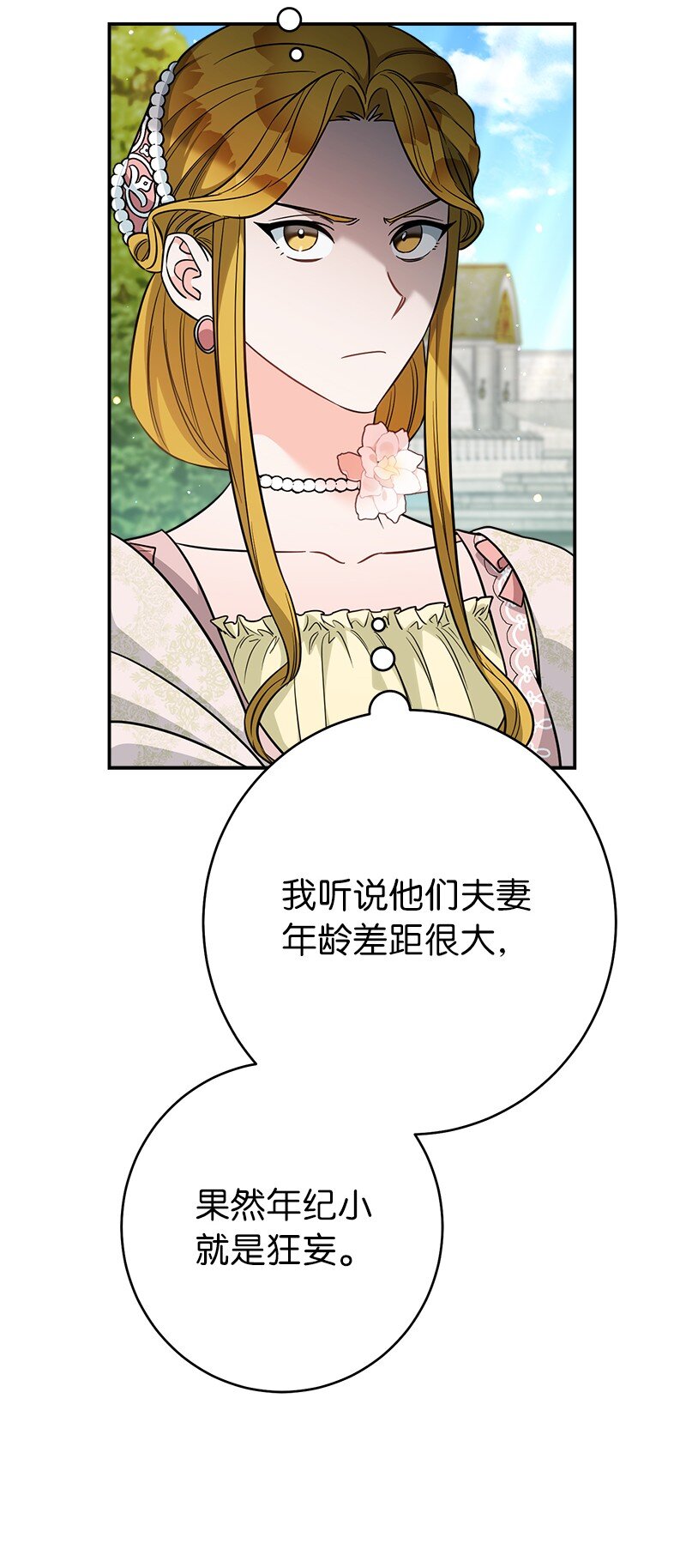 32 散步引风波91