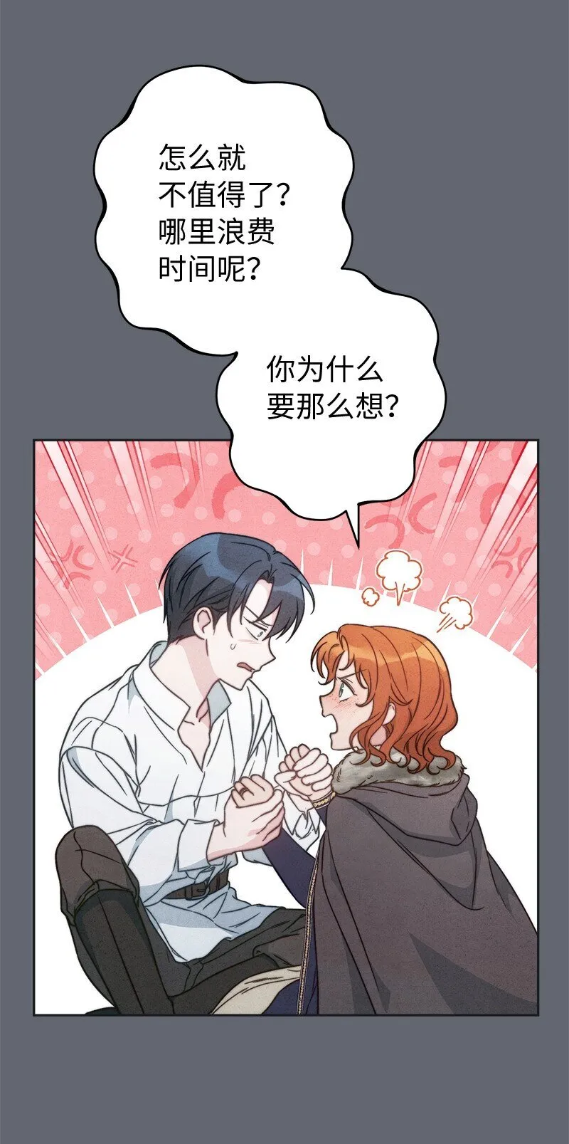 107 两个卑鄙的人31