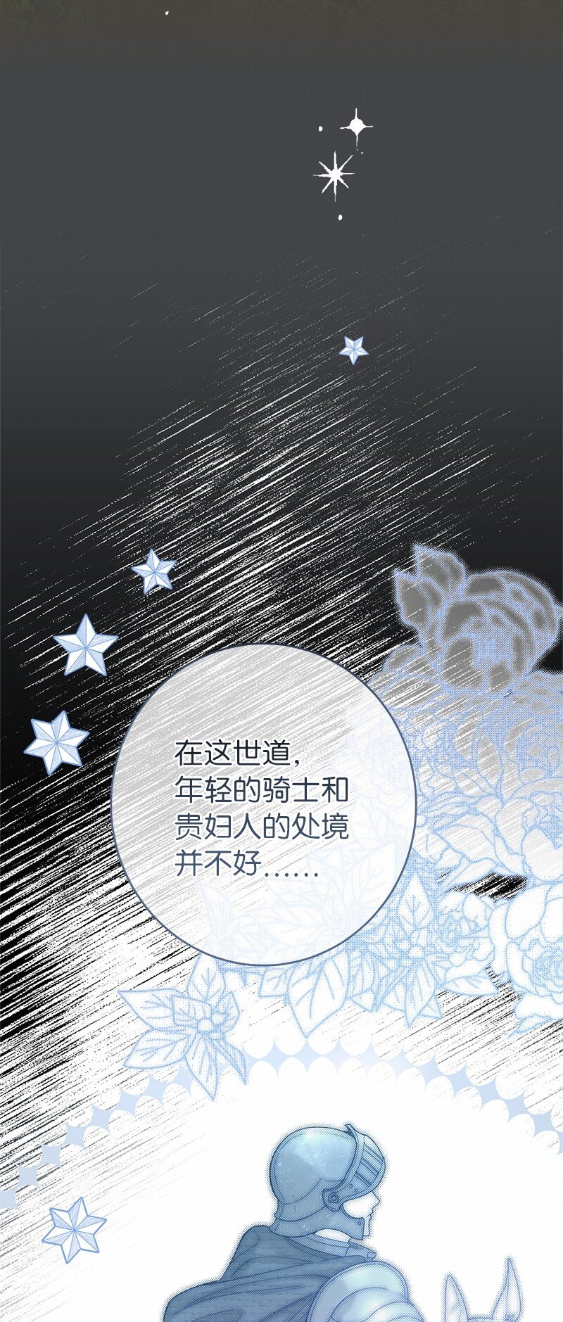 18 二人的距离102
