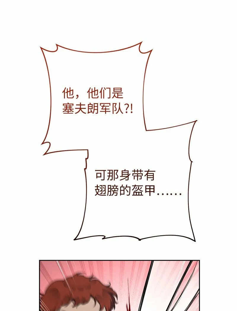 82 圣骑士团19