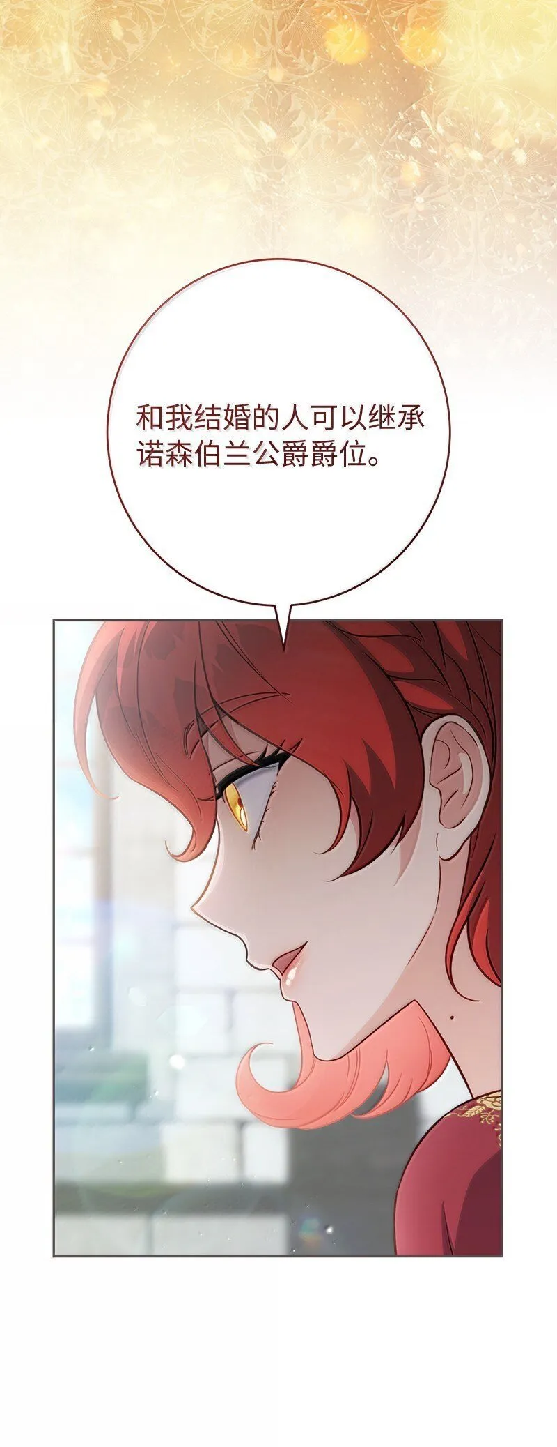 131 伊娃的身份81