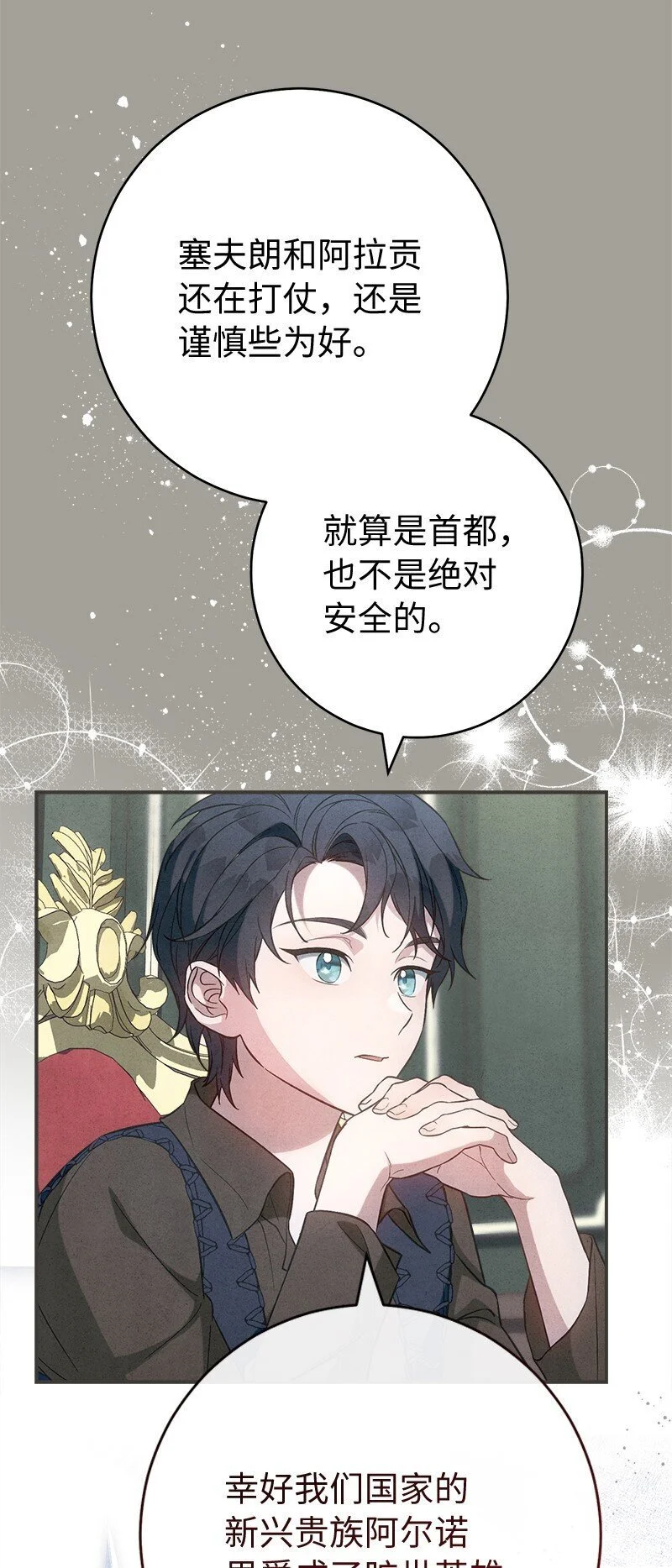 97 处心积虑的男人38