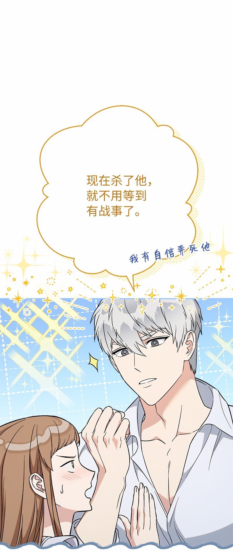 56 剑术老师13