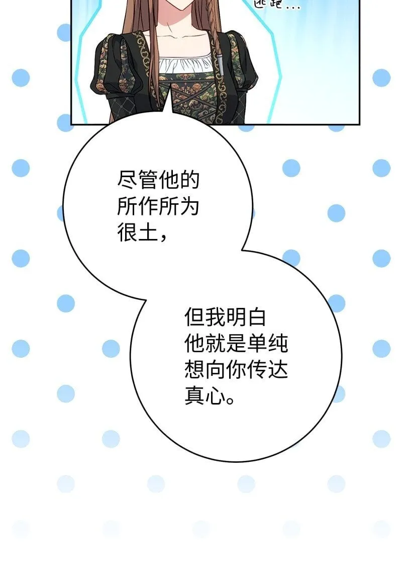 127 教廷的内应95