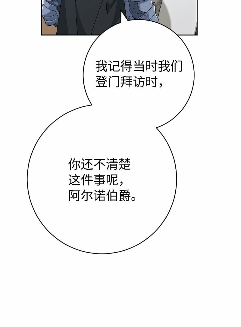 70 令人意外的援军95