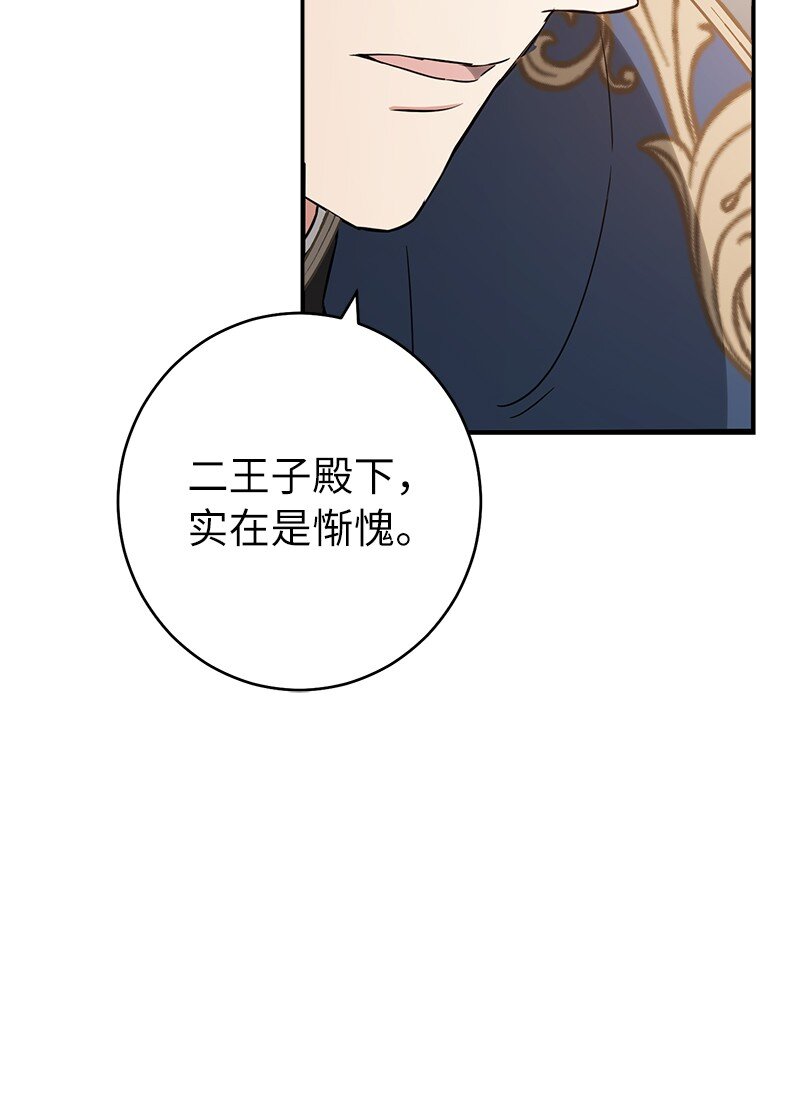 24 二王子的阴谋37