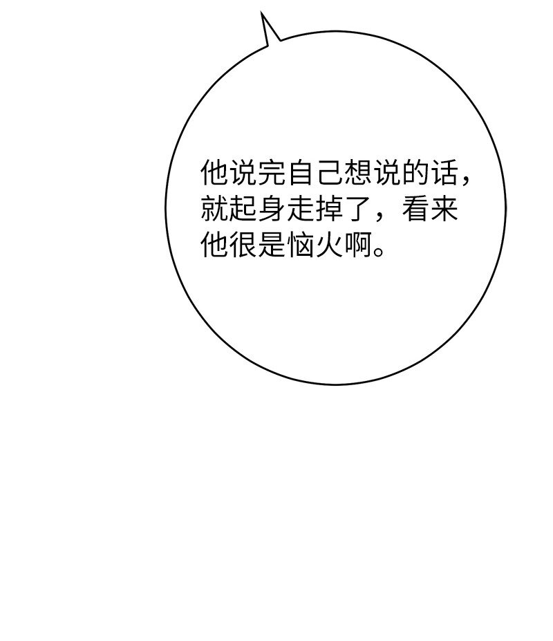 26 二王子的身世80