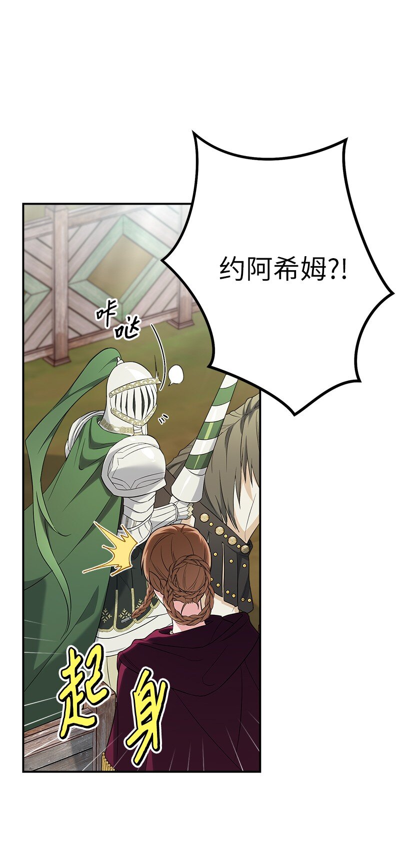 38 出乎意料的骑士96