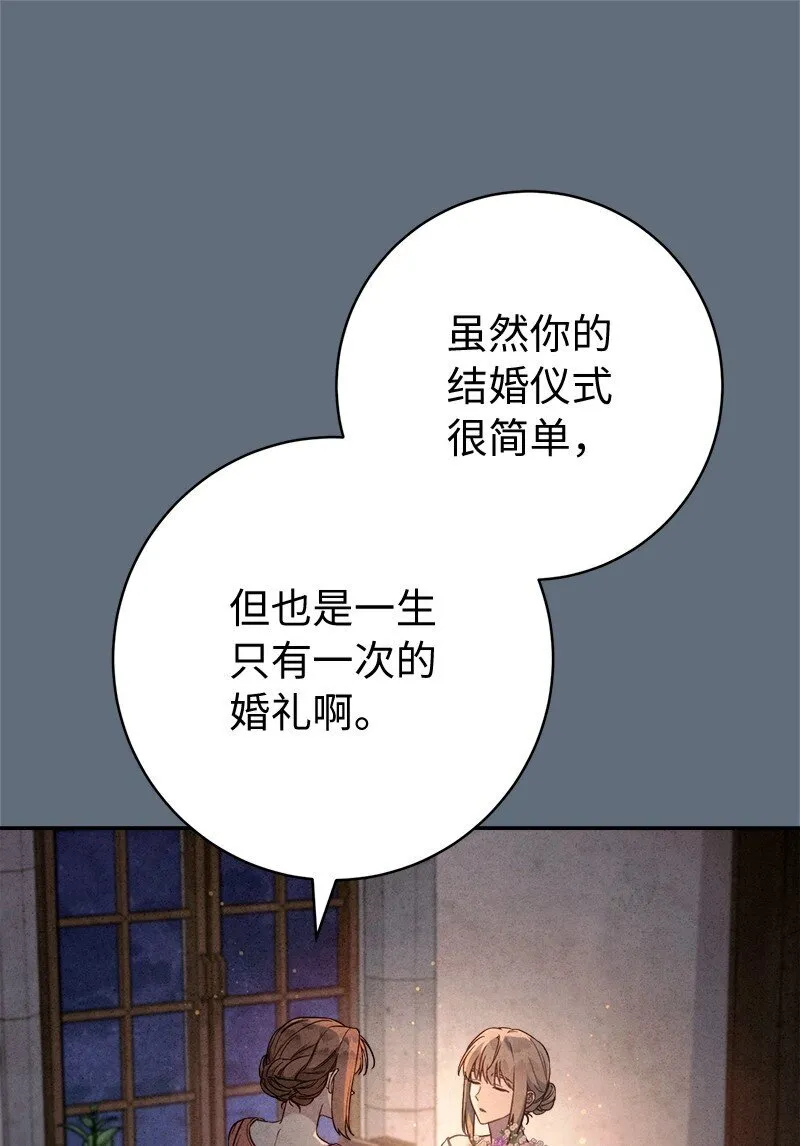 113 被藏起来的露西6