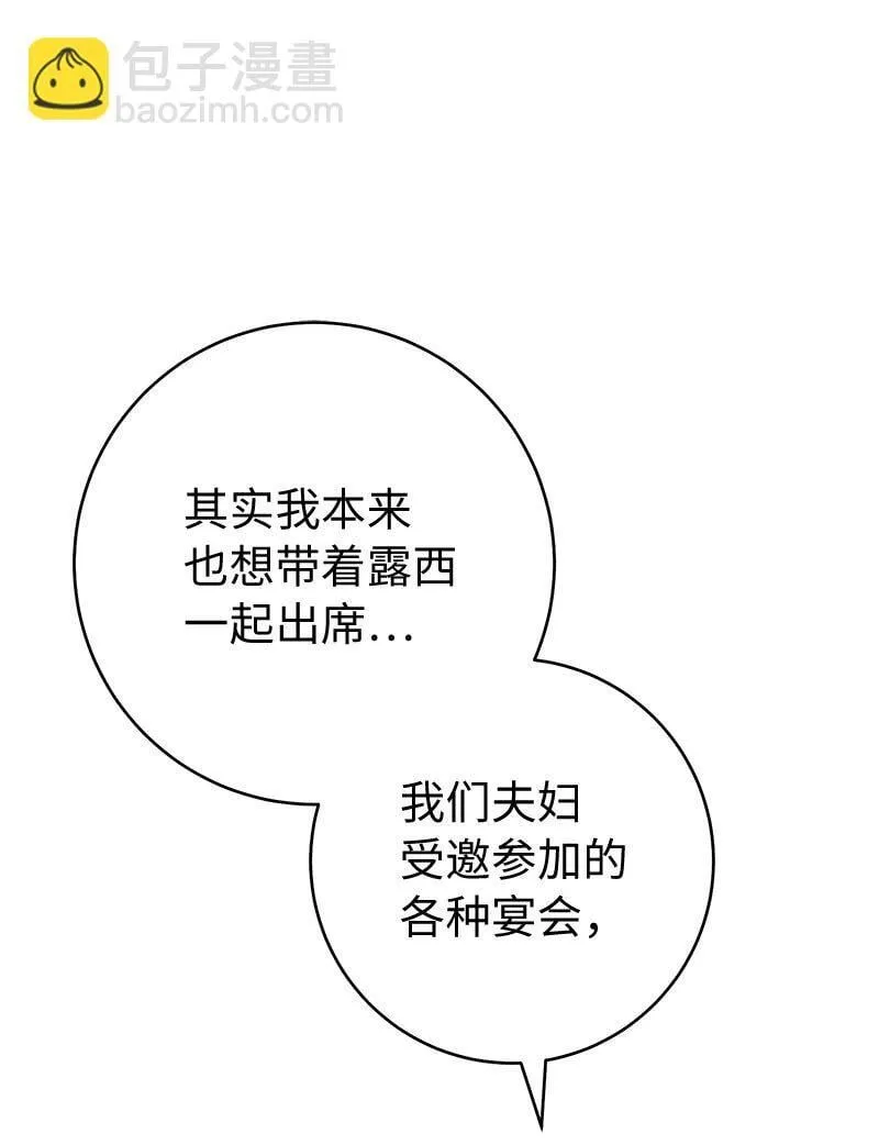 125 多愁善感的公爵21