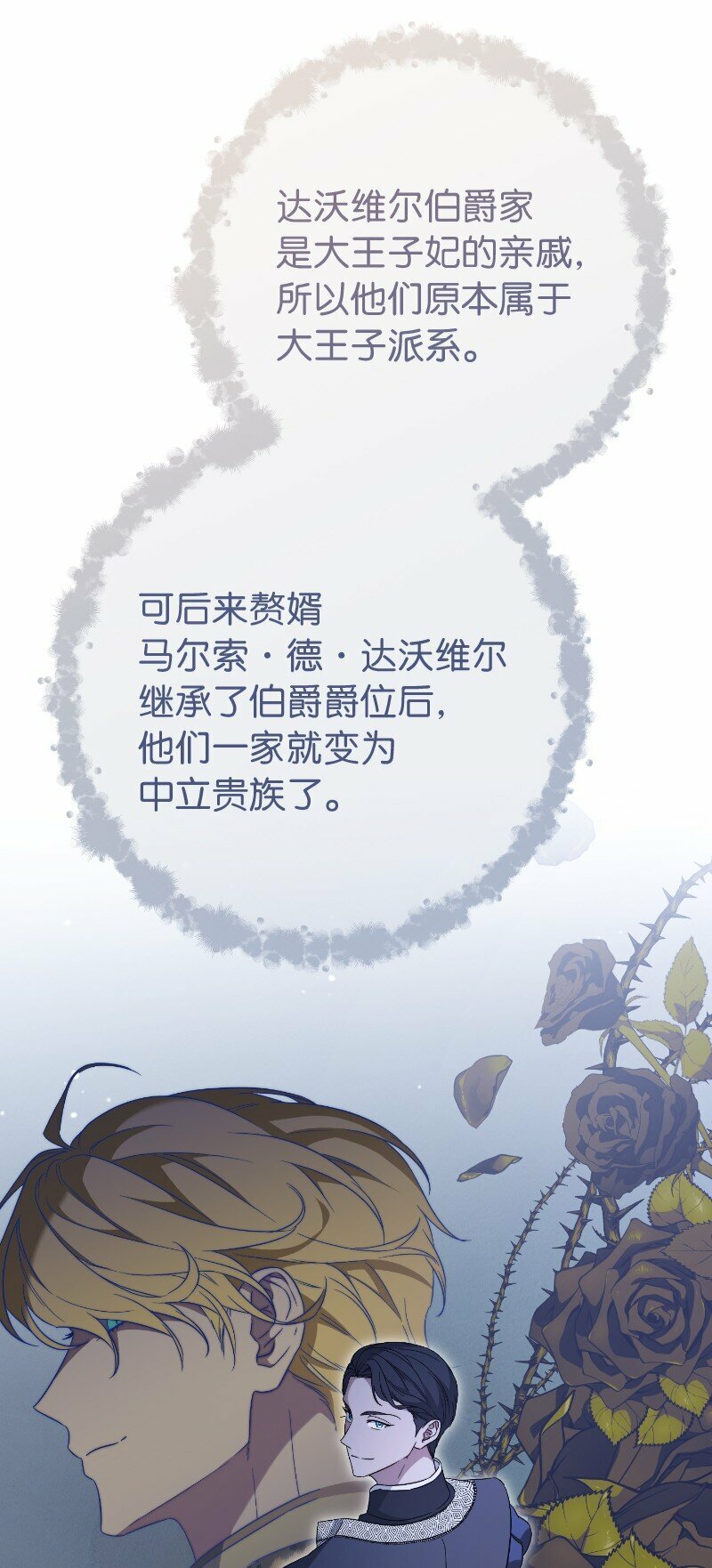 70 令人意外的援军90
