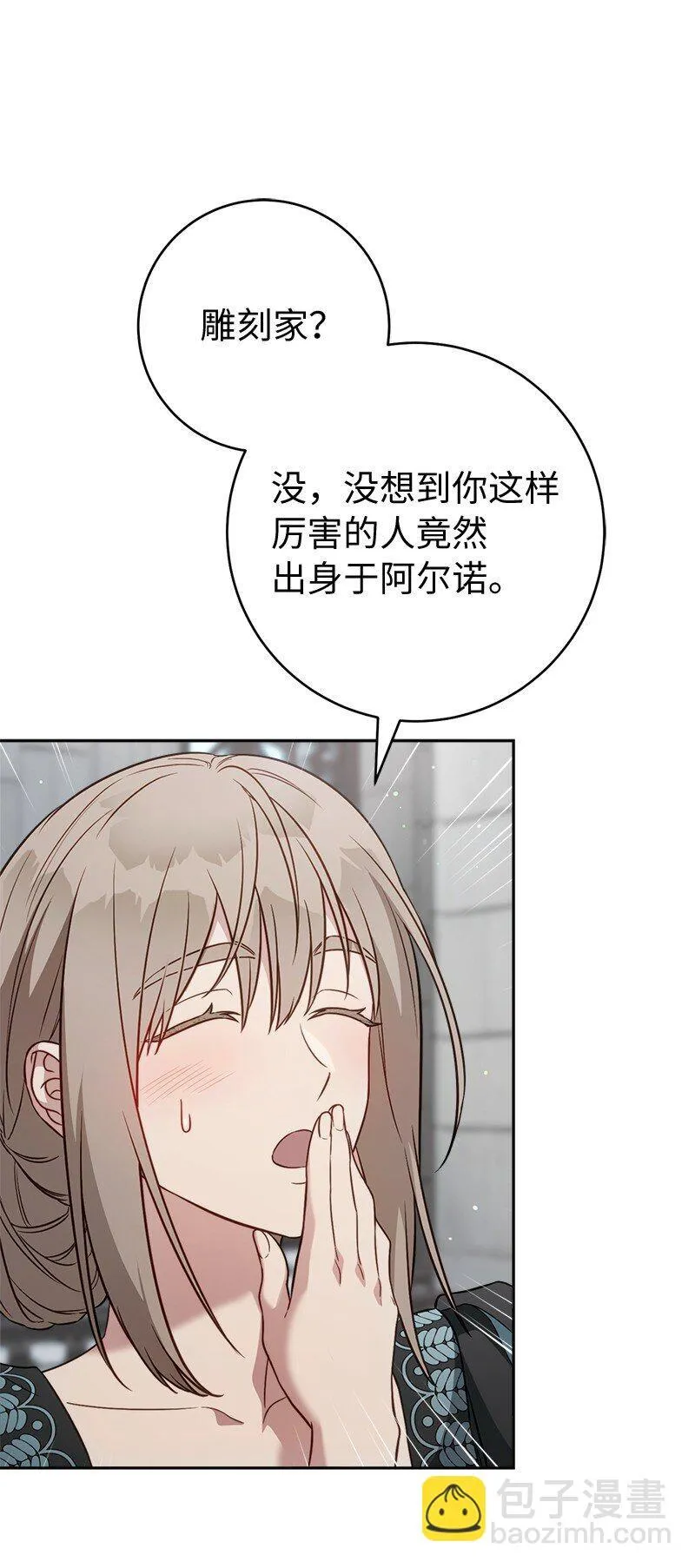 127 教廷的内应72