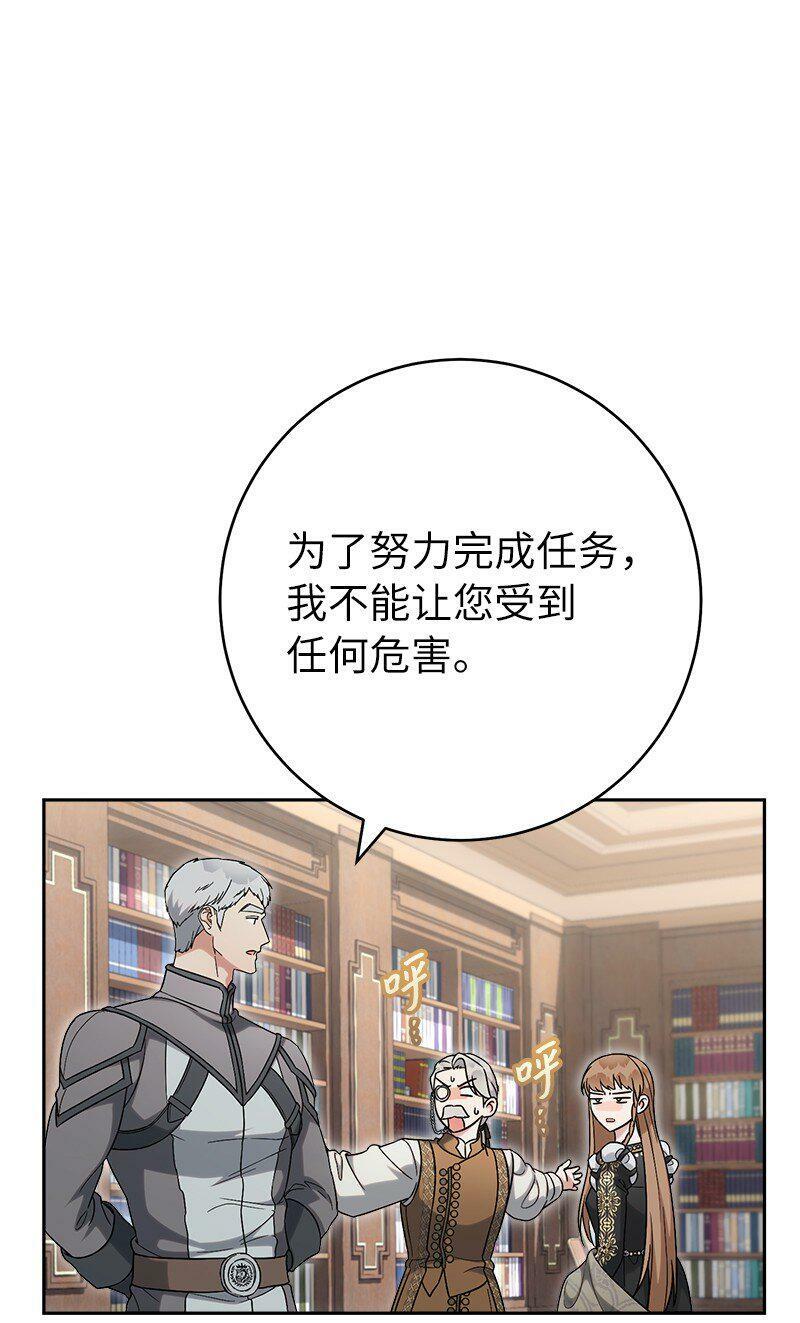 65 领主的遗嘱106