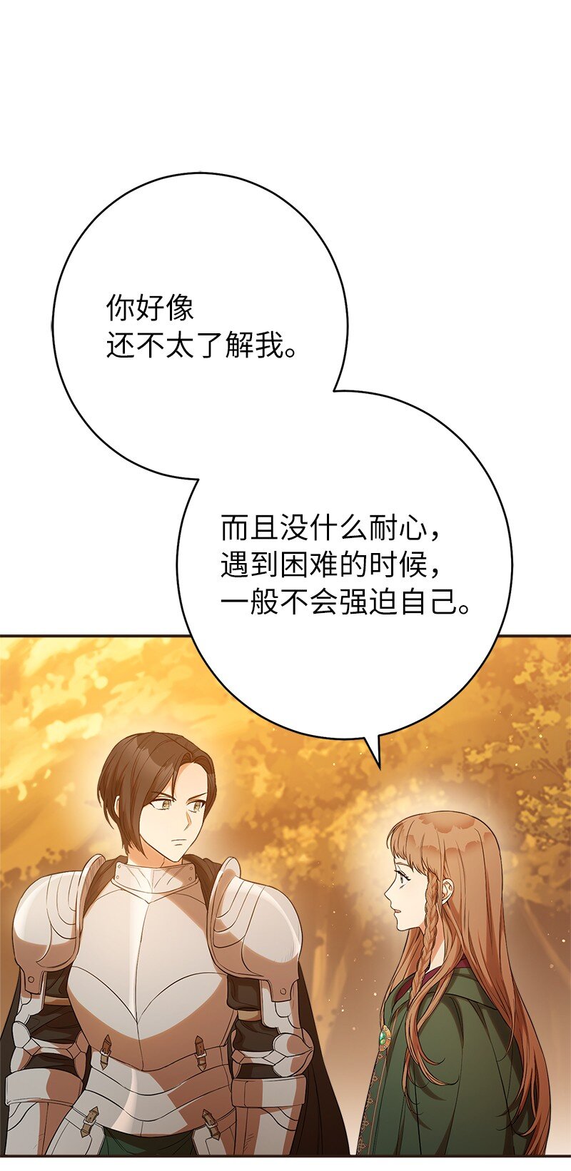 21 翻山越岭92