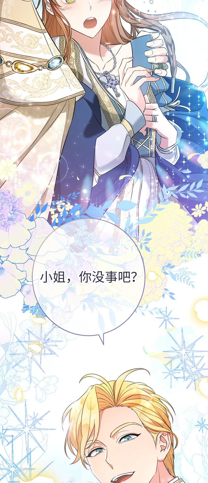 23 谒见陛下92