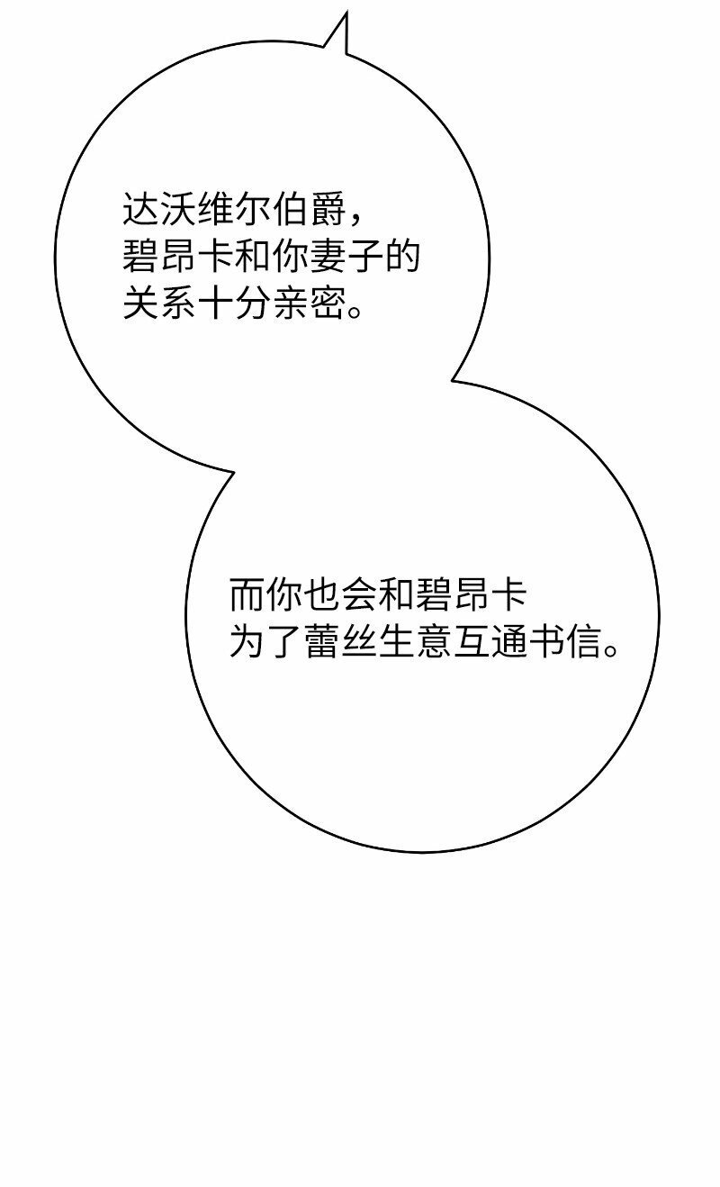 71 达沃维尔的自述19