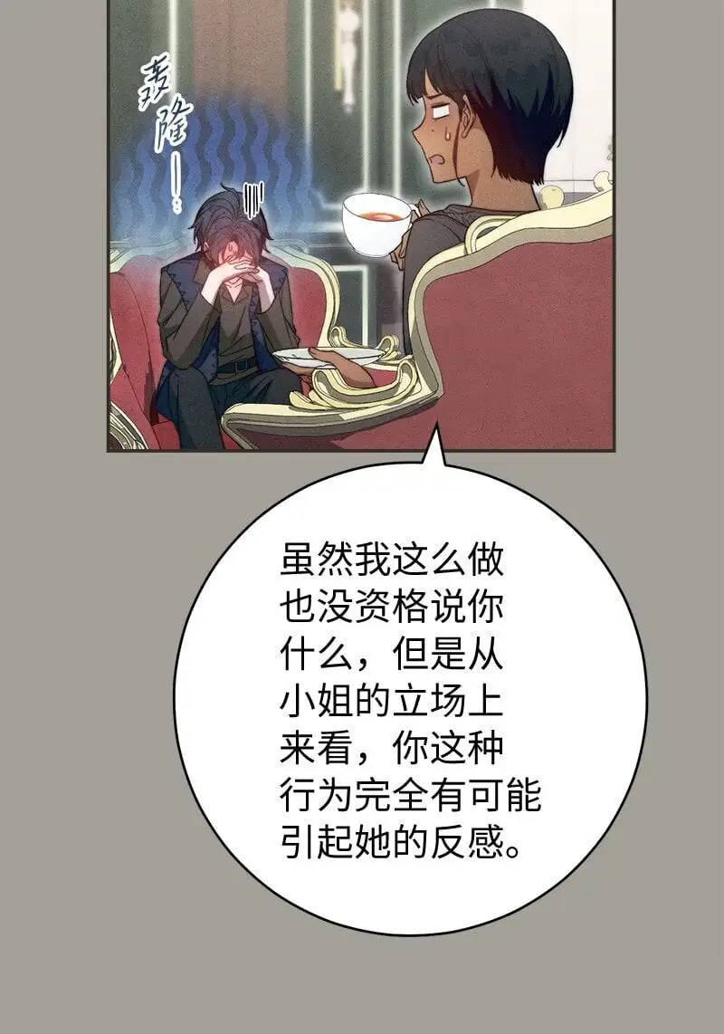 97 处心积虑的男人46