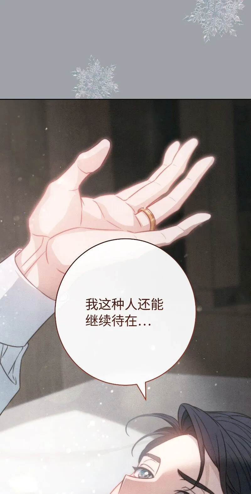 102 他的秘密79