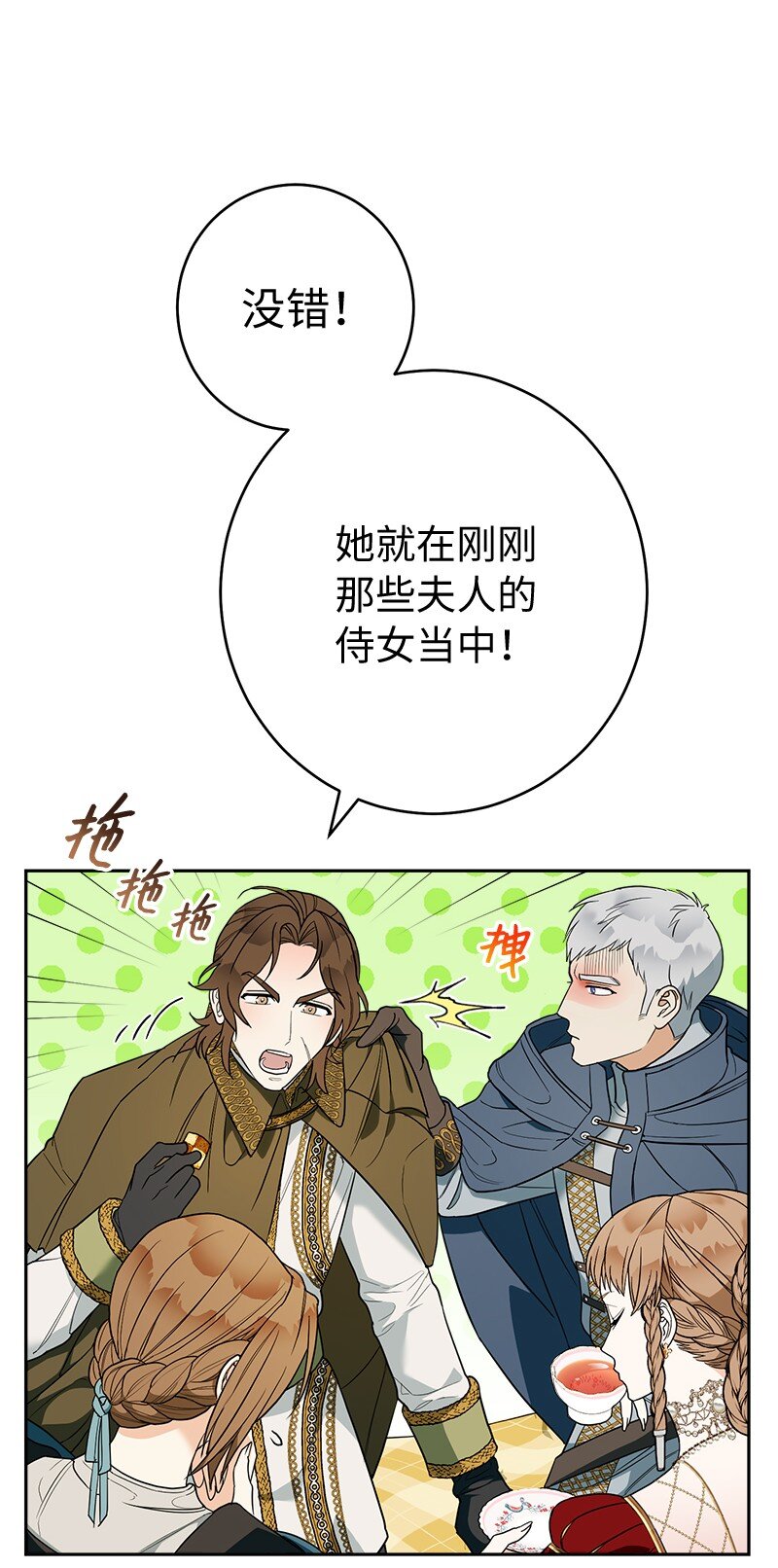 33 狭路相逢38