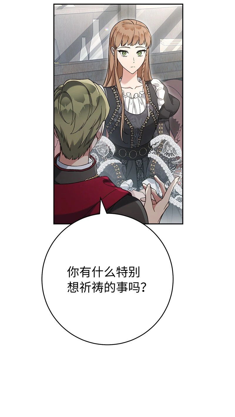 61 回到过去的奇迹95