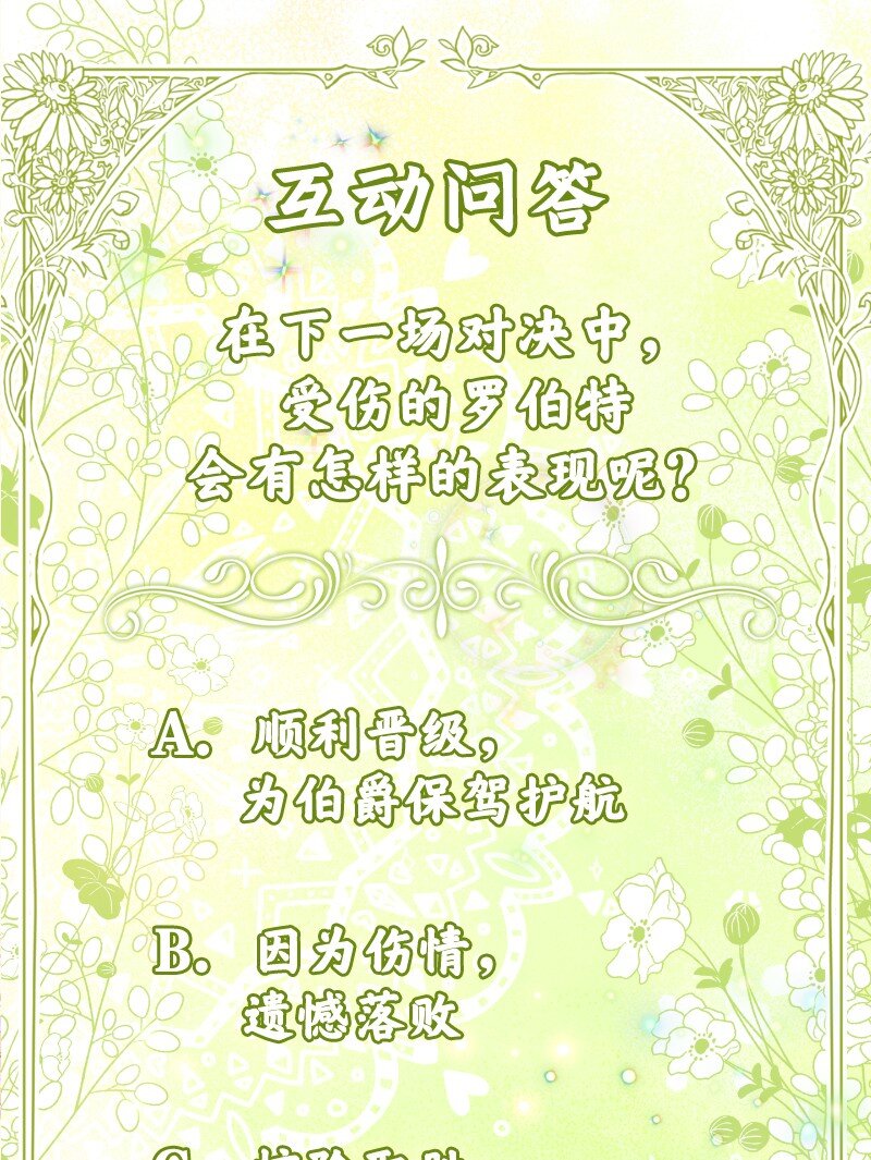 42 负伤与噩梦123