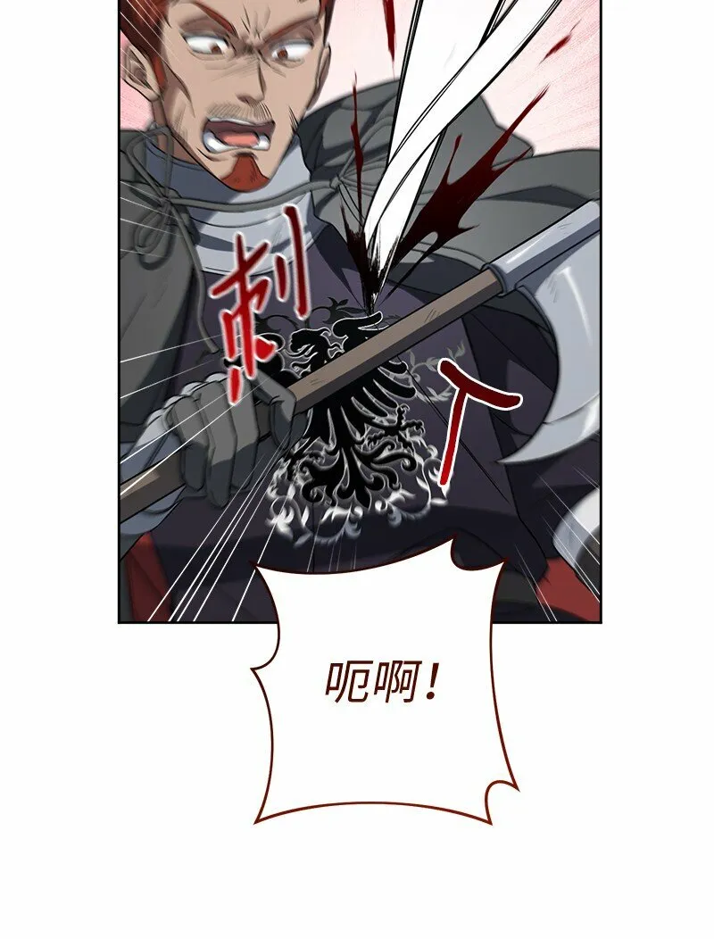 82 圣骑士团20