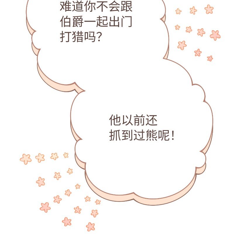51 等鱼儿上钩58