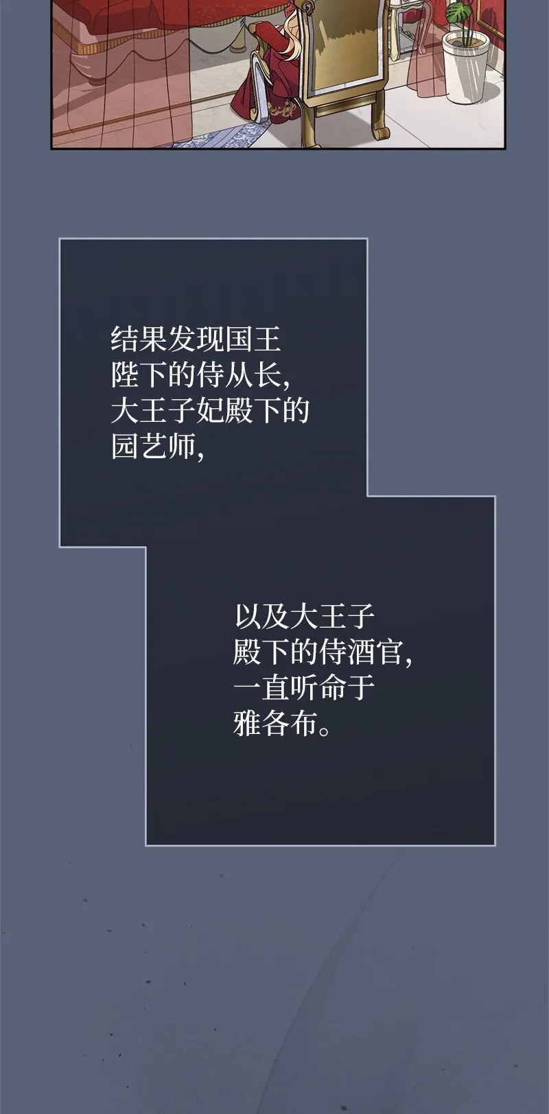 85 王位继承人81